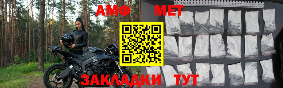 Амфетамин Premium  Вход с VPN  Учалы 