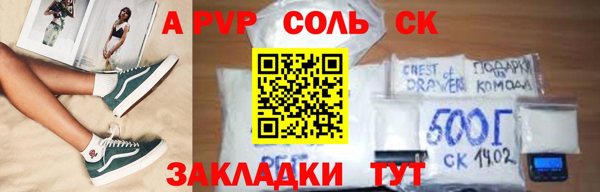 A PVP VHQ  А ПВП VHQ  Учалы  Вход с VPN  Alpha-PVP VHQ 