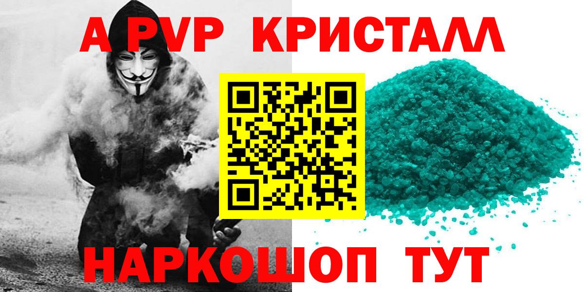 A-PVP крисы CK  Учалы  Alfa_PVP кристаллы  APVP крисы CK 