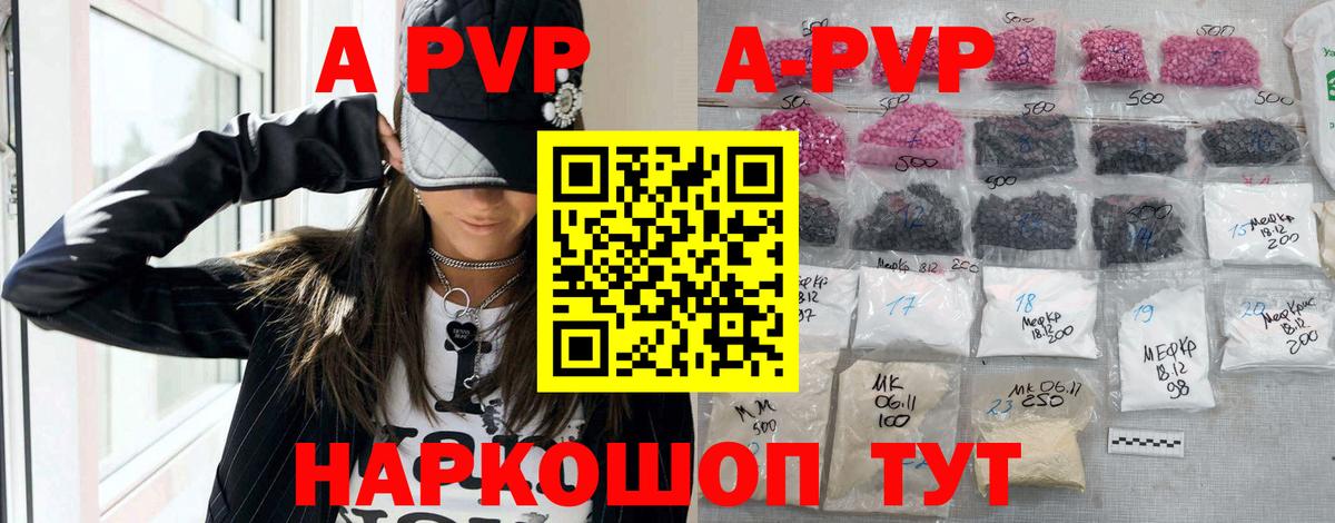 А ПВП кристаллы Учалы