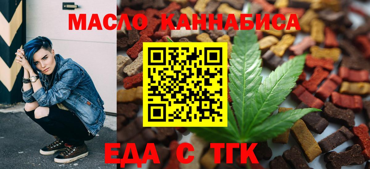 Учалы  Cannafood марихуана  Вход с VPN 