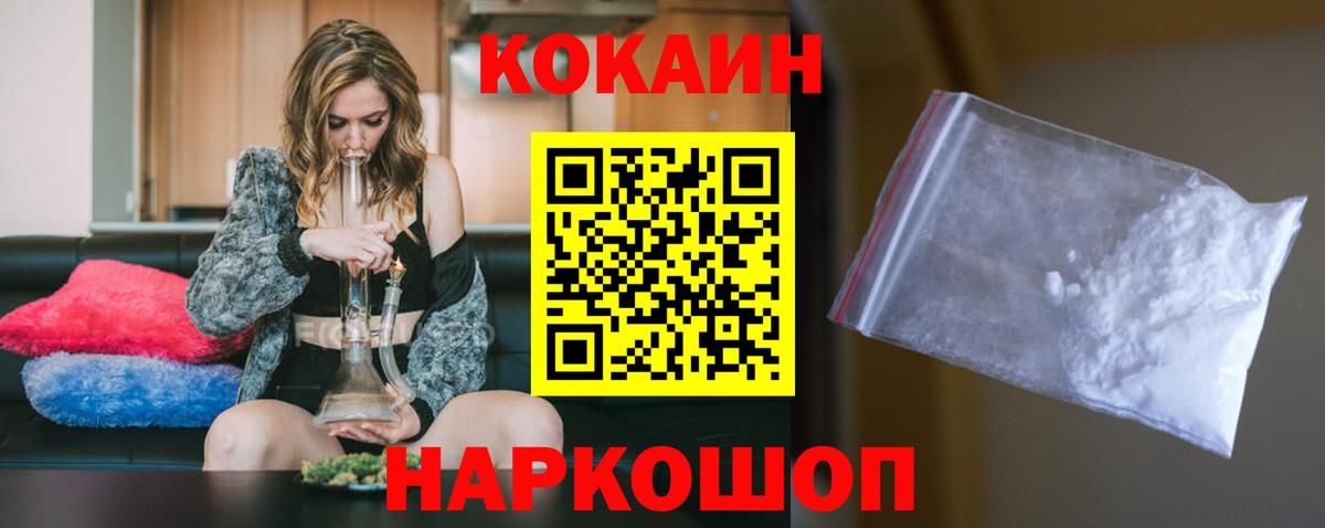 КОКАИН  Учалы  COCAIN 97% 