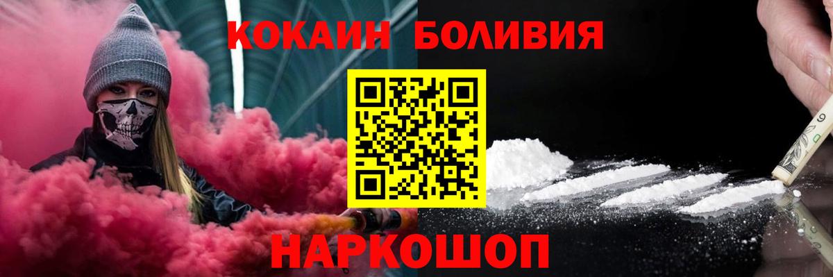 Кокаин 99%  Вход с VPN  COCAIN Columbia  Кокаин  Учалы 