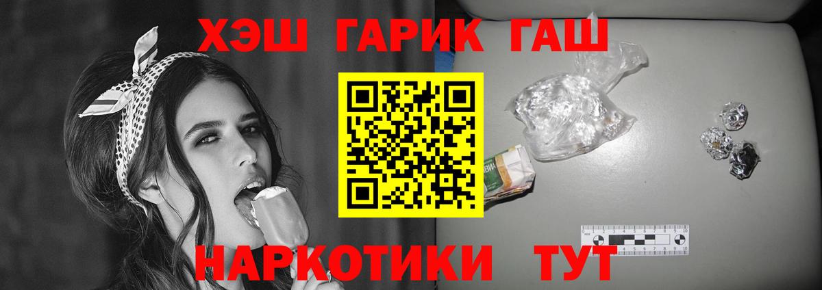 купить наркоту  Учалы  ГАШИШ Ice-O-Lator  Гашиш VHQ 