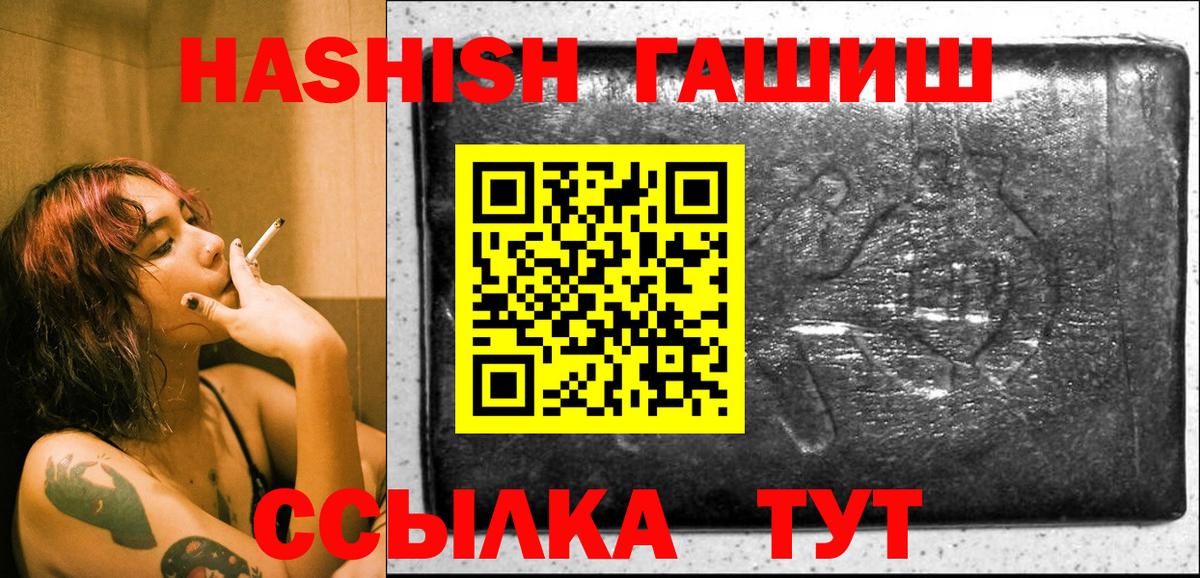 ГАШИШ хэш Учалы
