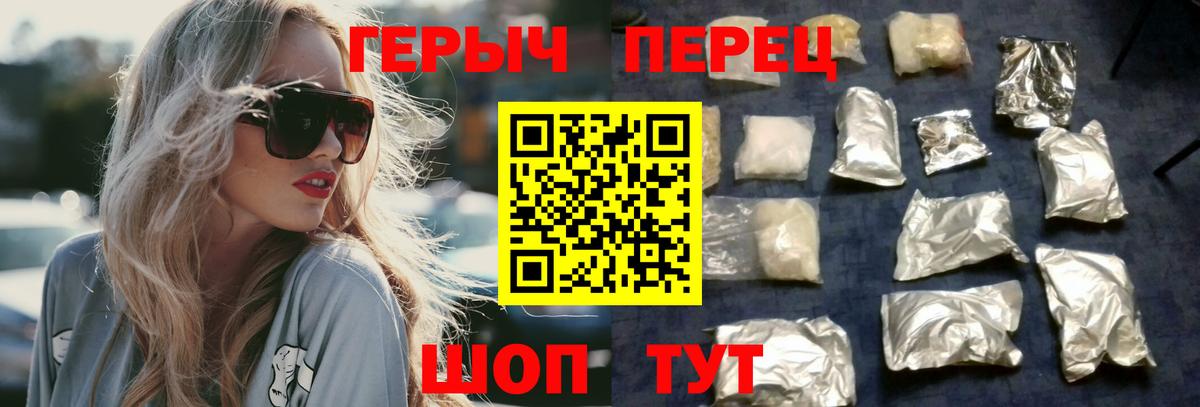 Героин VHQ Учалы