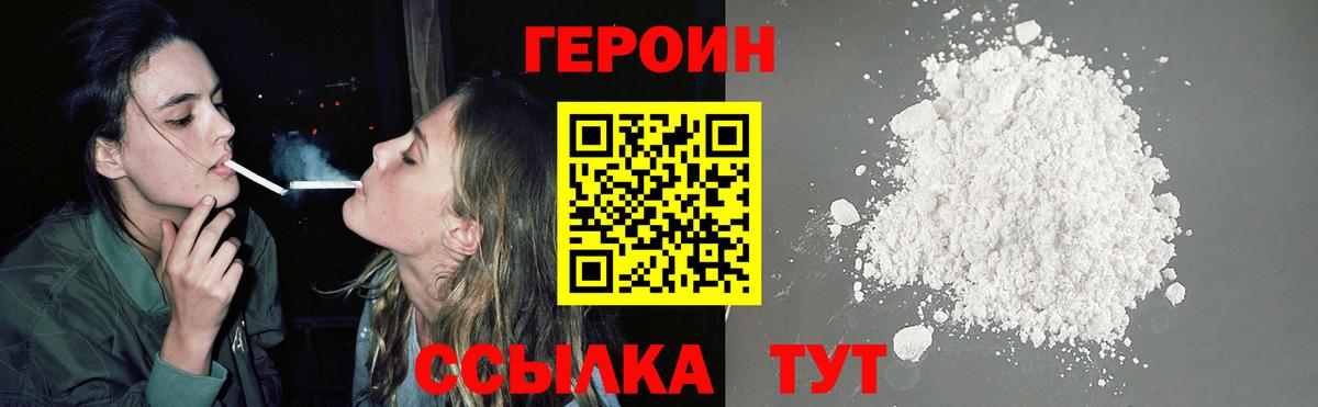Учалы  Героин гречка  Вход с VPN 