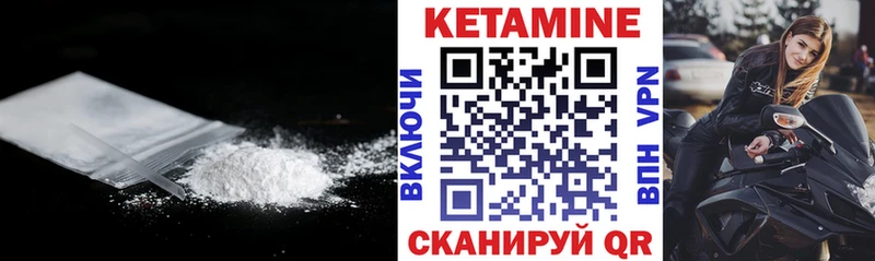 дарнет шоп Учалы Кетамин VHQ