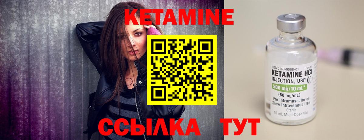 Учалы  КЕТАМИН VHQ  Вход с VPN 