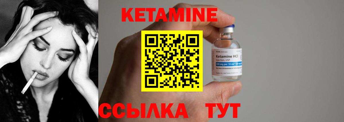 КЕТАМИН ketamine  Учалы 