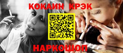 кокаин Бузулук