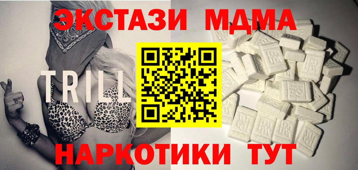 Учалы  МДМА VHQ  MDMA молли  Вход с VPN 