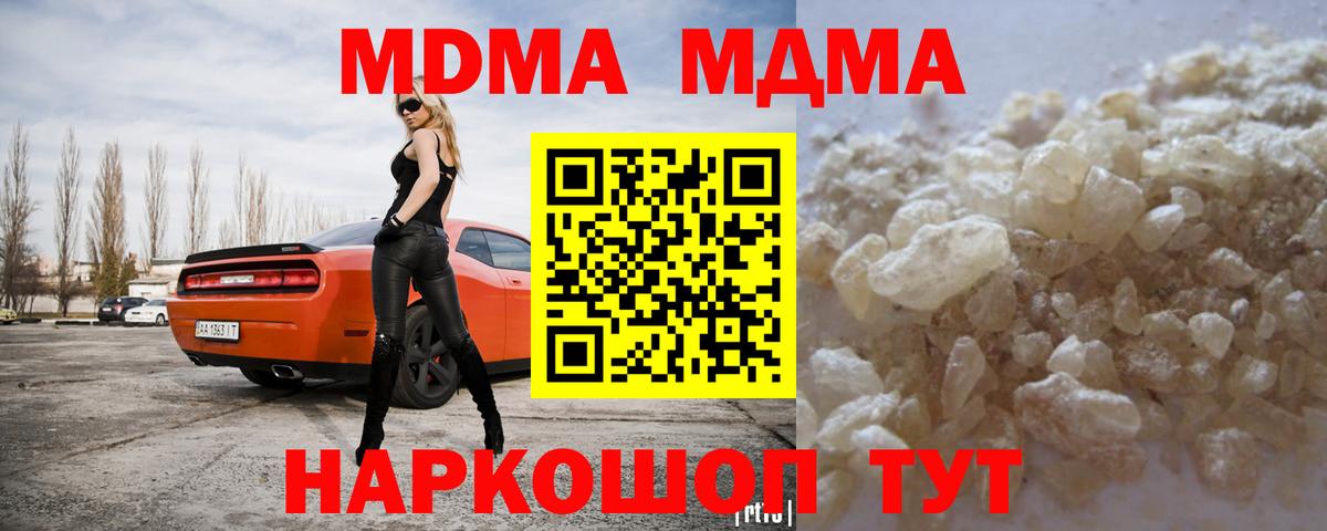 MDMA Molly  Учалы  MDMA кристаллы 