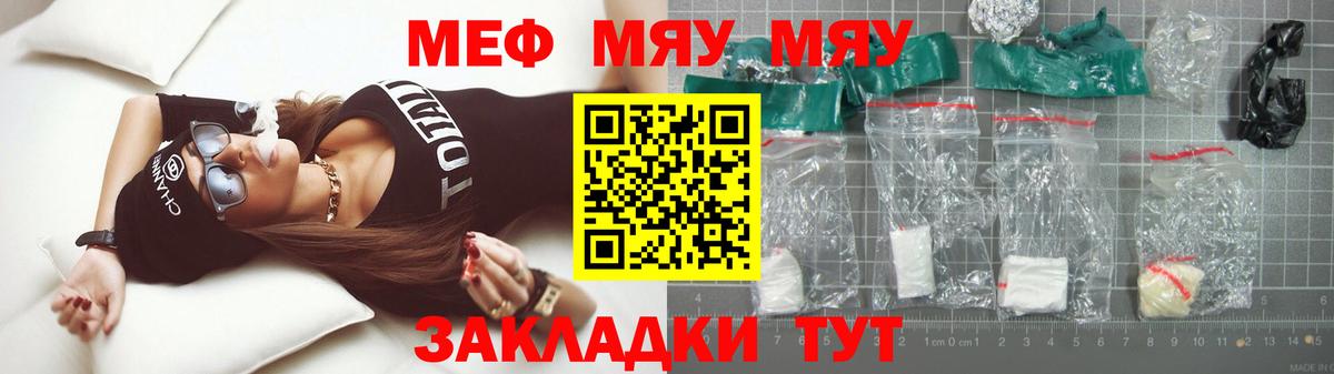 блэк спрут ТОР  Вход с VPN  Учалы  Меф 4 MMC  МЯУ-МЯУ  МЯУ-МЯУ мяу мяу  Мефедрон 