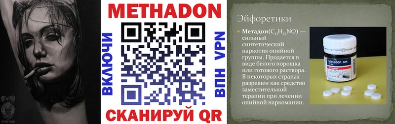МЕТАДОН белоснежный  Учалы 