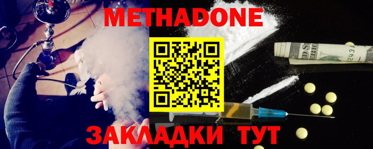 МЕТАДОН белоснежный  ОМГ ОМГ ONION  Учалы  Вход с VPN  Метадон мёд 