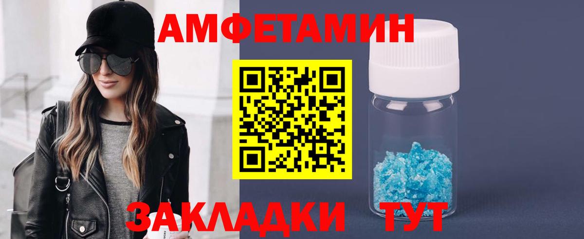 Первитин кристалл  Вход с VPN  Метамфетамин  Учалы 