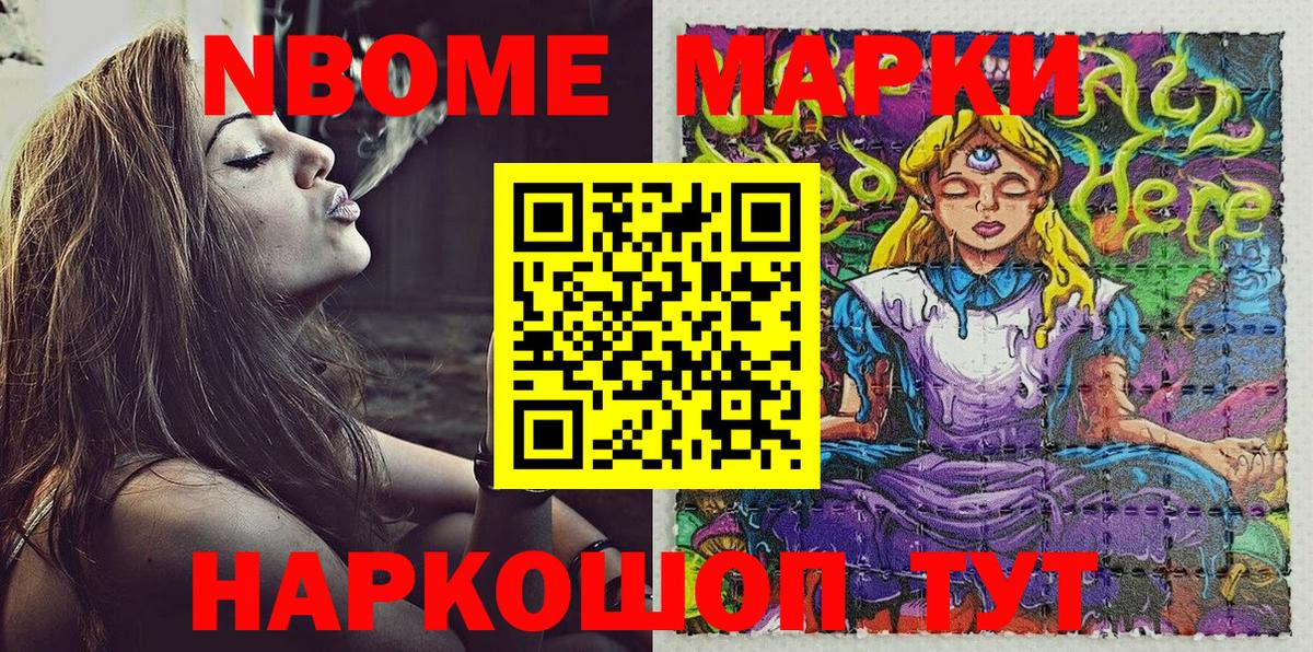 Марки N-bome 1,5мг  Вход с VPN  Учалы 
