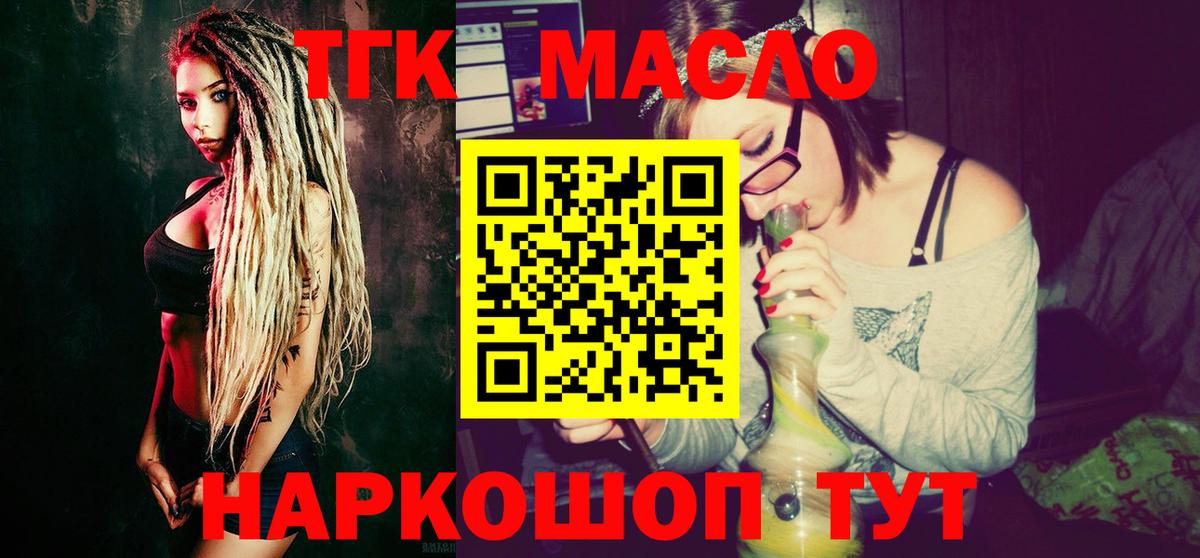 ТГК Wax Учалы