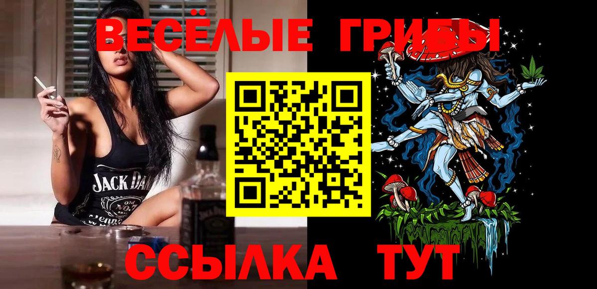 Галлюциногенные грибы ЛСД  Вход с VPN  Учалы 