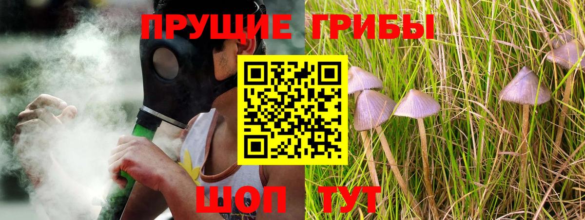 Галлюциногенные грибы мухоморы Учалы